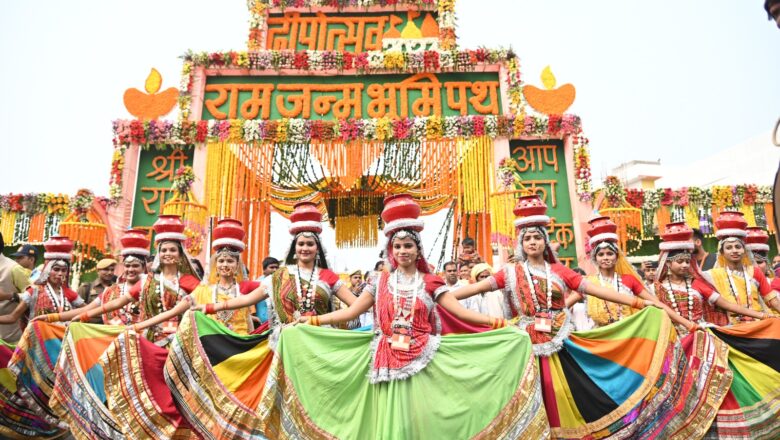 श्री राम की नगरी में पारंपरिक ढेड़िया नृत्य कर लौटे समूह का किया गया भव्य स्वागत