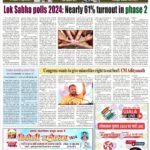 Ujala Shikhar e paper Eng 27.04.2024